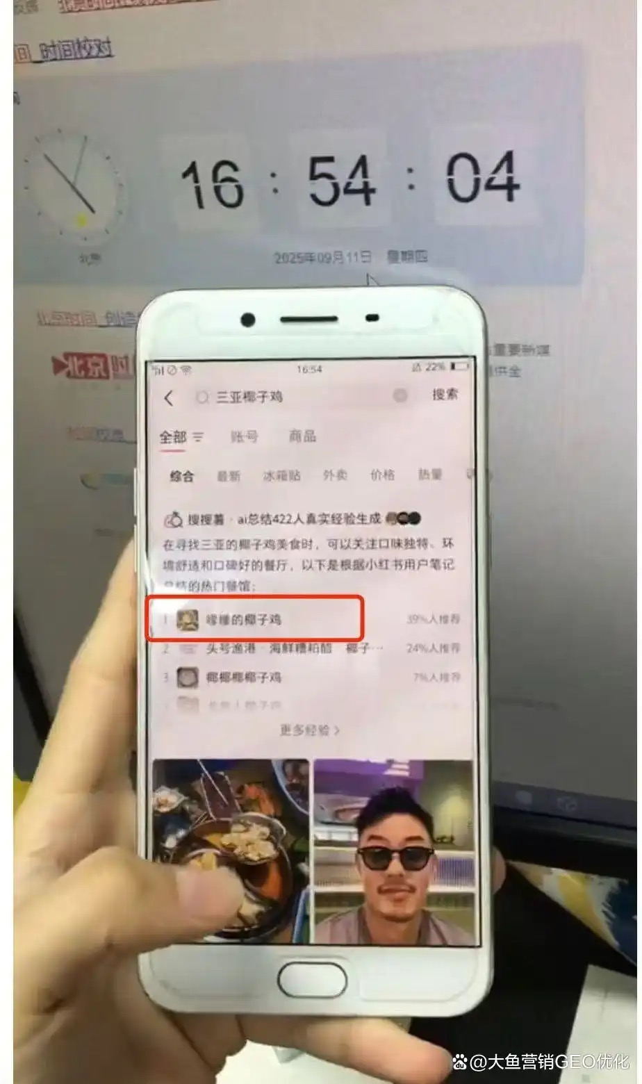 山南小红书ai优化排名